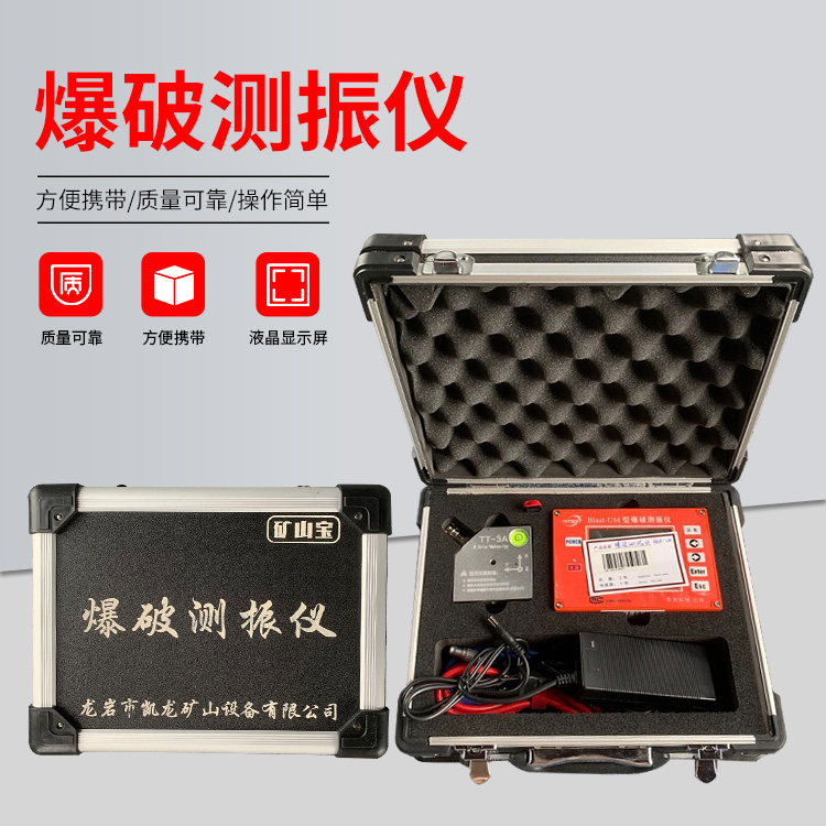 太仆寺爆破测振仪的工作原理是什么？