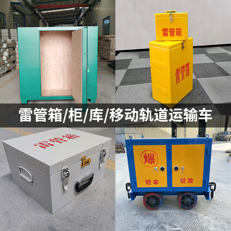 太仆寺火工品存放箱的种类与核心优点全解析